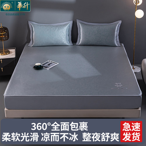 华升凉席夏季冰丝席可机洗软席子