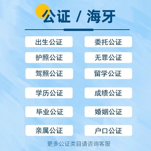 海牙认证美国香港英国澳洲加拿大法国意大利德国新加坡日本西班牙