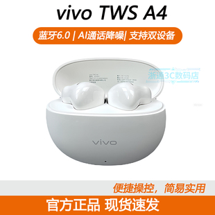 A4真无蓝牙耳机半入耳式 长续航无线音乐耳机通话耳麦 TWS vivo