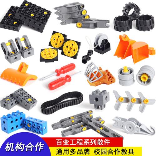 百变工程45002积木散装零件补充