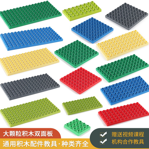 兼容积木桌大颗粒积木底板双面板