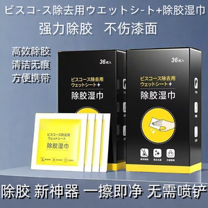 去除干胶双面胶记号笔胶带去除胶印去纹身贴携带方便除胶不留痕