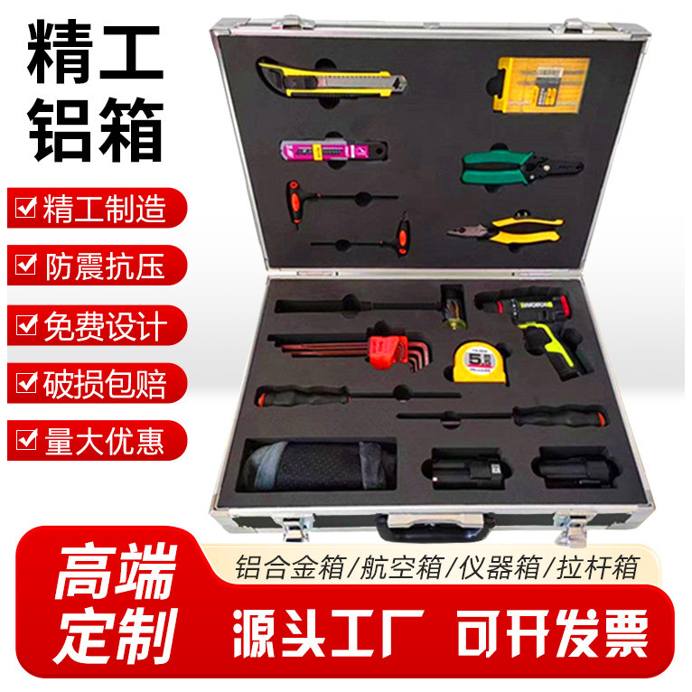 定做机器人箱无人机箱仪器箱铝合金箱航空箱定制铝箱设备箱展会箱