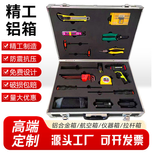 定制铝合金机器人箱定做无人机箱