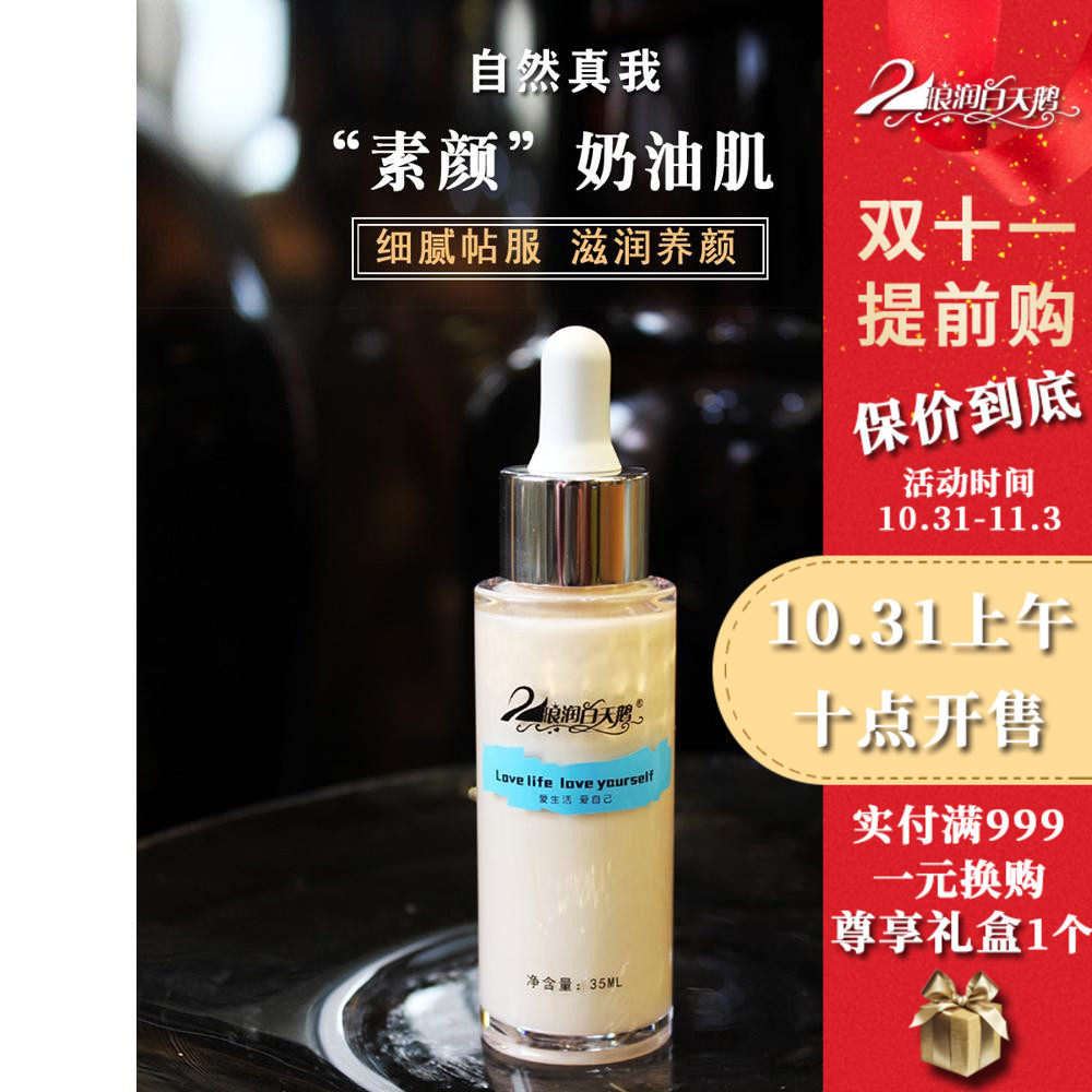 Skin-friendly new pattern Japan Silk Burette Liquid Foundation White and Pure Face fresh Makeup make transparentin the Makeup/Perfume/Beauty tools , Liquid Foundation/Cream  category - from Buy2taobao.com to provide professional Taobao agent buy service
