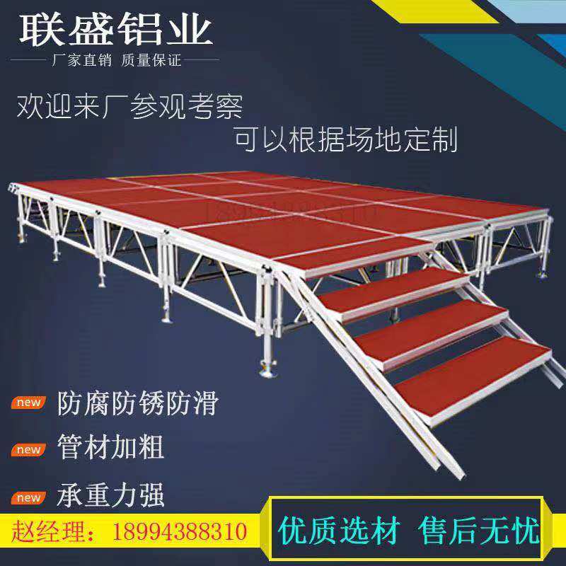 铝合金舞台大型演出婚庆升降t台酒店折叠移动舞台钢铁雷亚舞台架