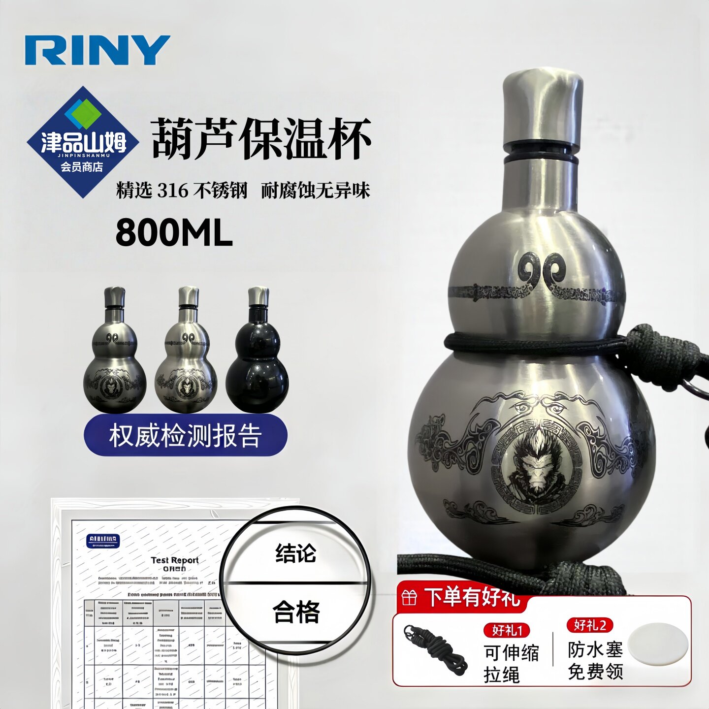 黑神话悟空葫芦保温杯316 不锈钢水杯子户外便携葫芦水壶酒壶