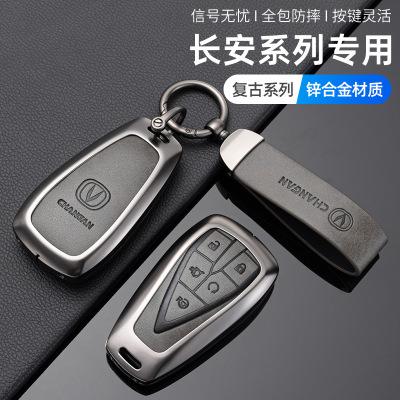 适用长安汽车钥匙套cs35plus保护壳uni-k包CS55挂扣CS75FL金属TV