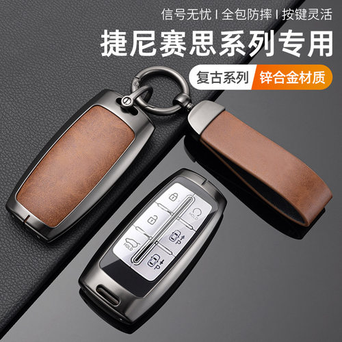 跨境Genesis捷尼赛思GV70 80 90劳恩斯思锌合金车钥匙套保护壳扣