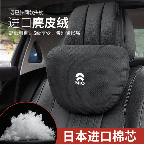 适用蔚来汽车头枕颈枕ET5/ET7/ES6/ES7/8/EC6靠护腰护枕内饰用品