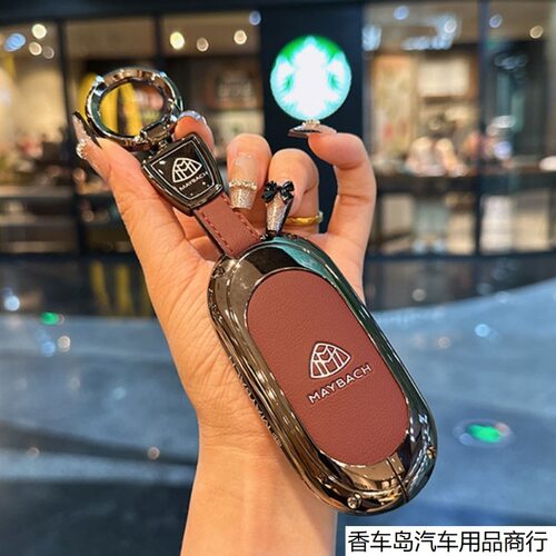 适用奔驰S480钥匙套新S级S400L包高级S680壳S450S580迈巴赫金属