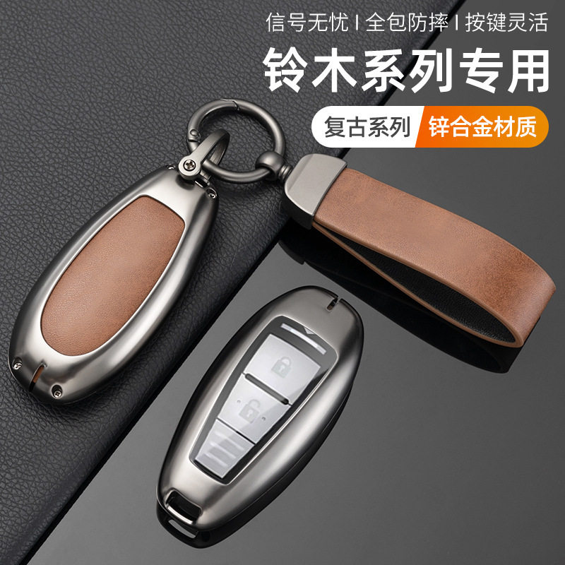 铃木汽车钥匙包雨燕扣天语SX4金属吉姆尼壳维特拉套锋驭启悦骁途