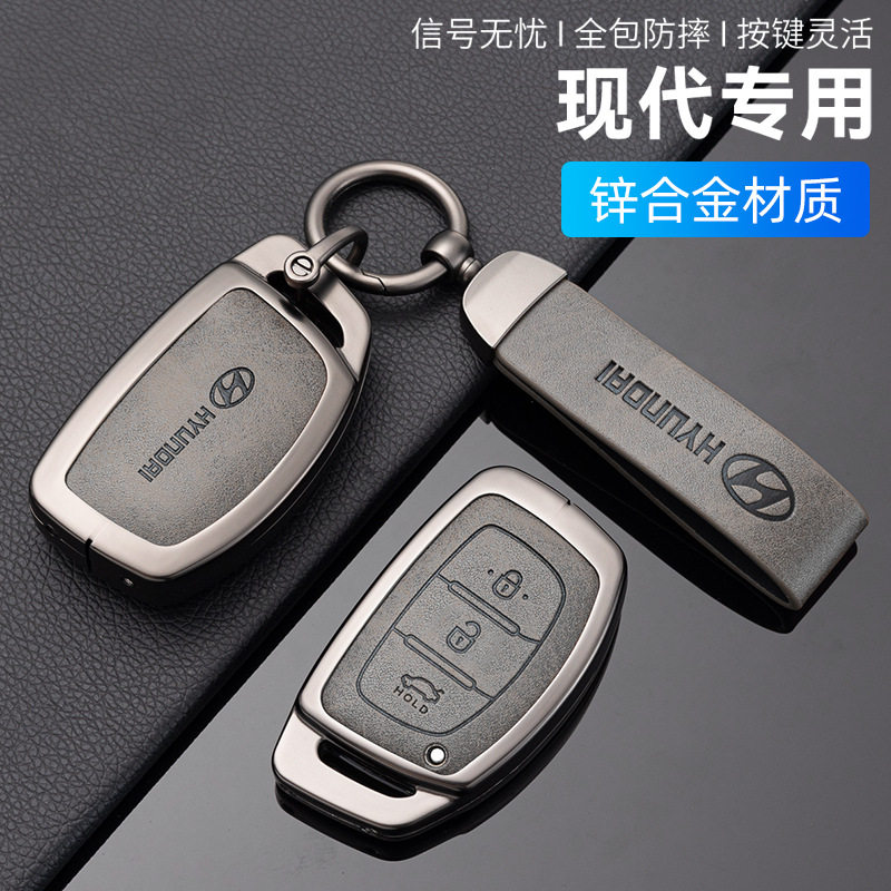 适用现代ix35钥匙套汽车朗动名图领动伊兰特ix25悦动瑞纳悦纳壳,汽车用品/电子/清洗/改装,车用钥匙包,淘宝优惠券,粉丝福利购,淘宝优惠卷