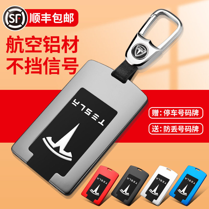 适用Tesla特斯拉MODEL3卡片钥匙套MODELY/S汽车钥匙卡包扣金属壳,汽车用品/电子/清洗/改装,车用钥匙包,淘宝优惠券,粉丝福利购,淘宝优惠卷