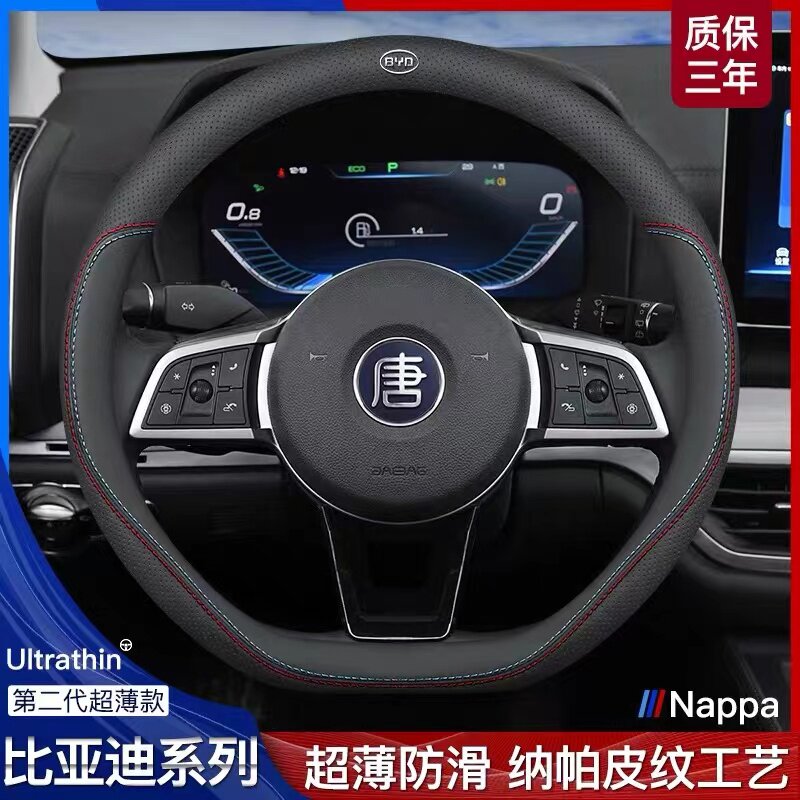比亚迪四季牛皮专用运动真皮