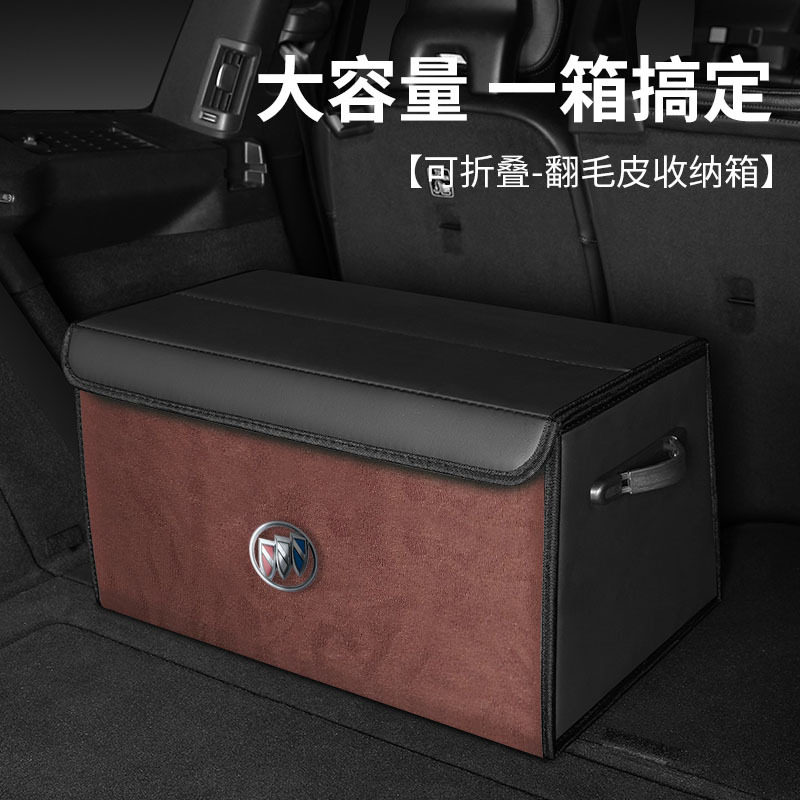 适用别克GL8/昂科威/君越/君威/威朗/英朗汽车多功能翻毛皮