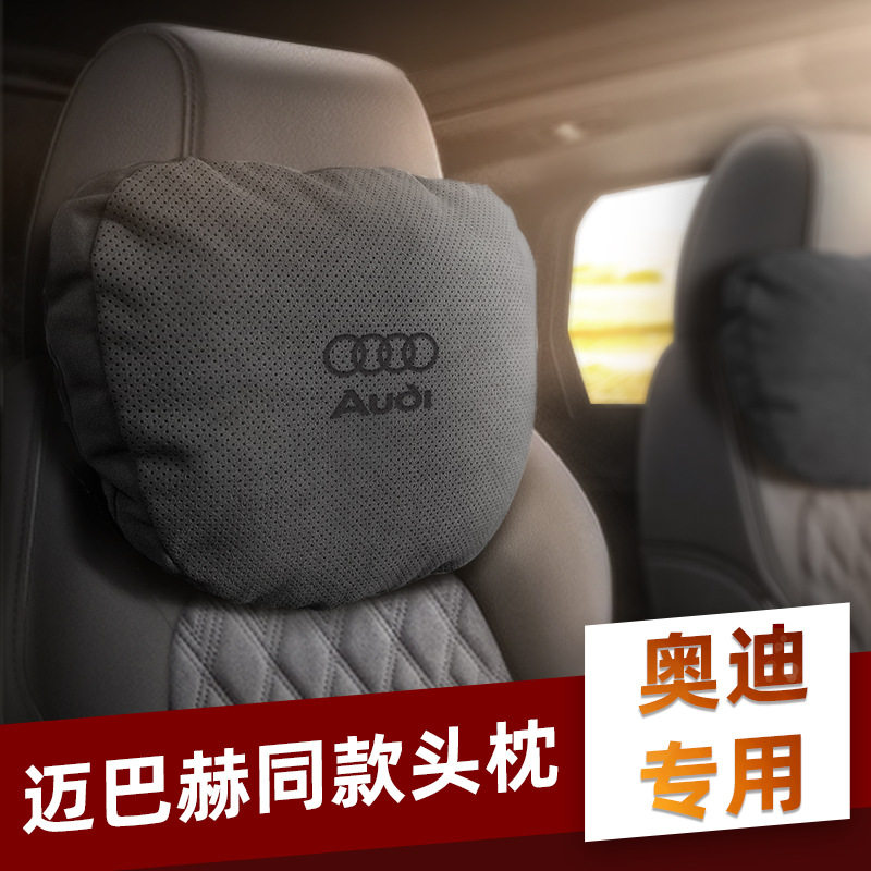 适用奥迪头枕护颈枕A3/A4L/A5/A6L/A8L/Q3/Q5/Q7汽车用靠颈枕