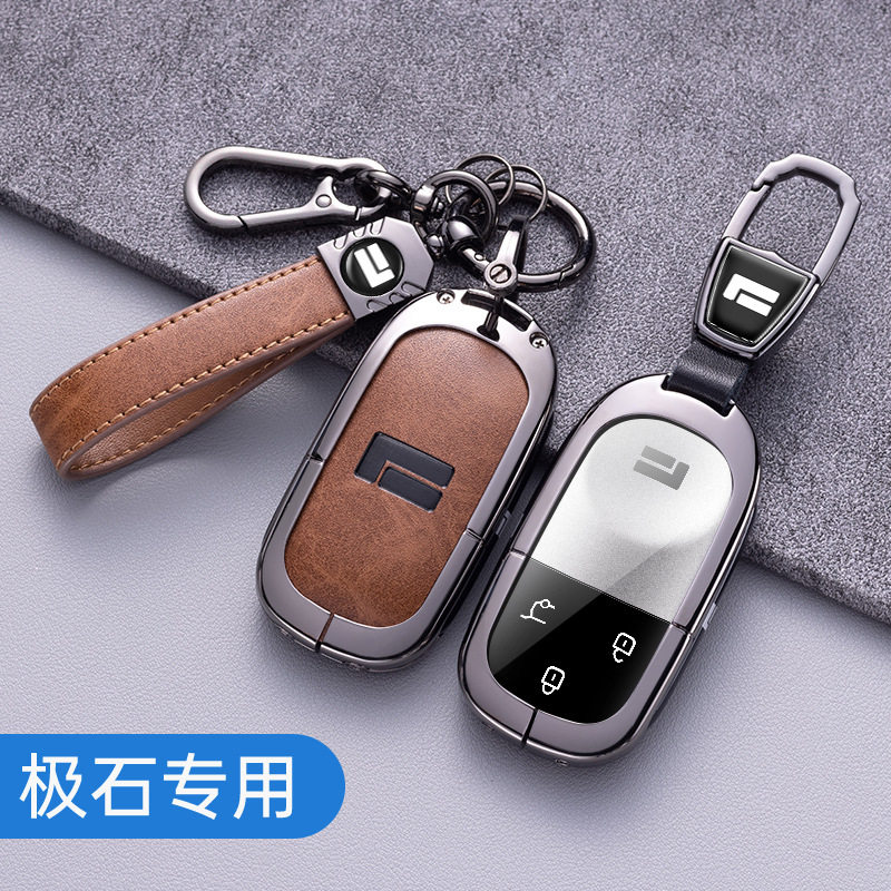 2023新款极石01全能版专用钥匙套尊享版汽车金属壳全包防水高档