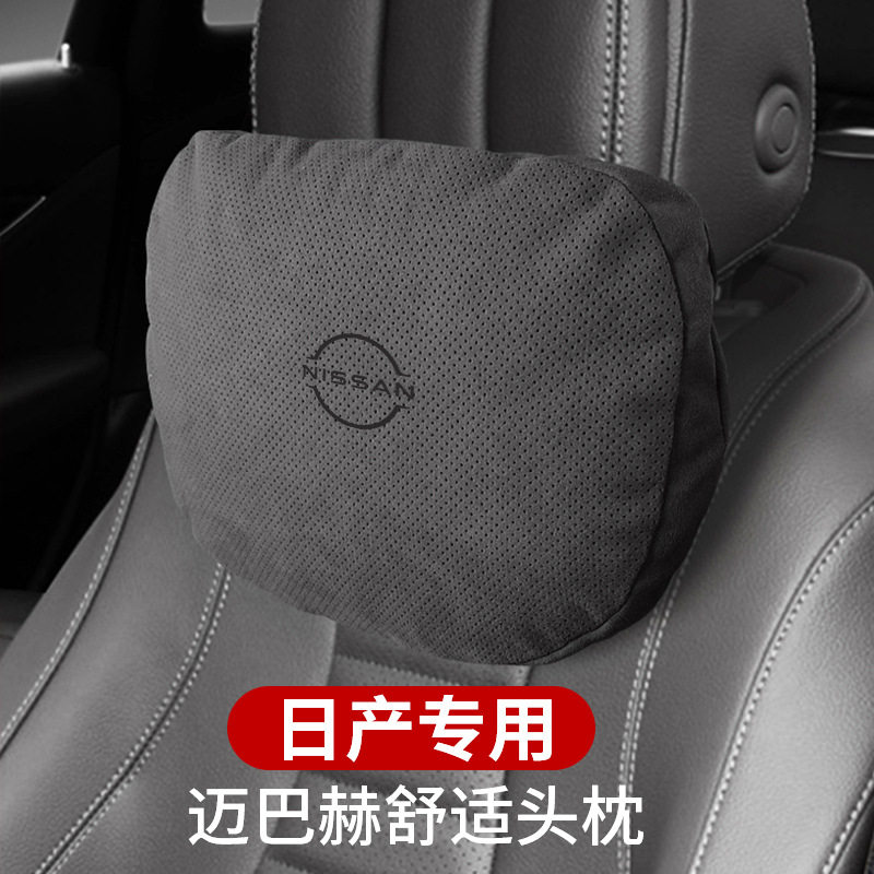 适用于日产轩逸天籁奇骏途乐楼兰迈巴赫护颈枕头枕汽车用座椅