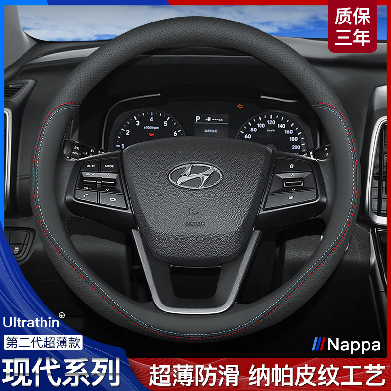 现代四季真皮专用运动方向盘套