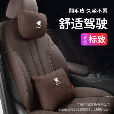 适用于东风标致5008标志308s 408 508L 3/4008汽车头枕护肩套车