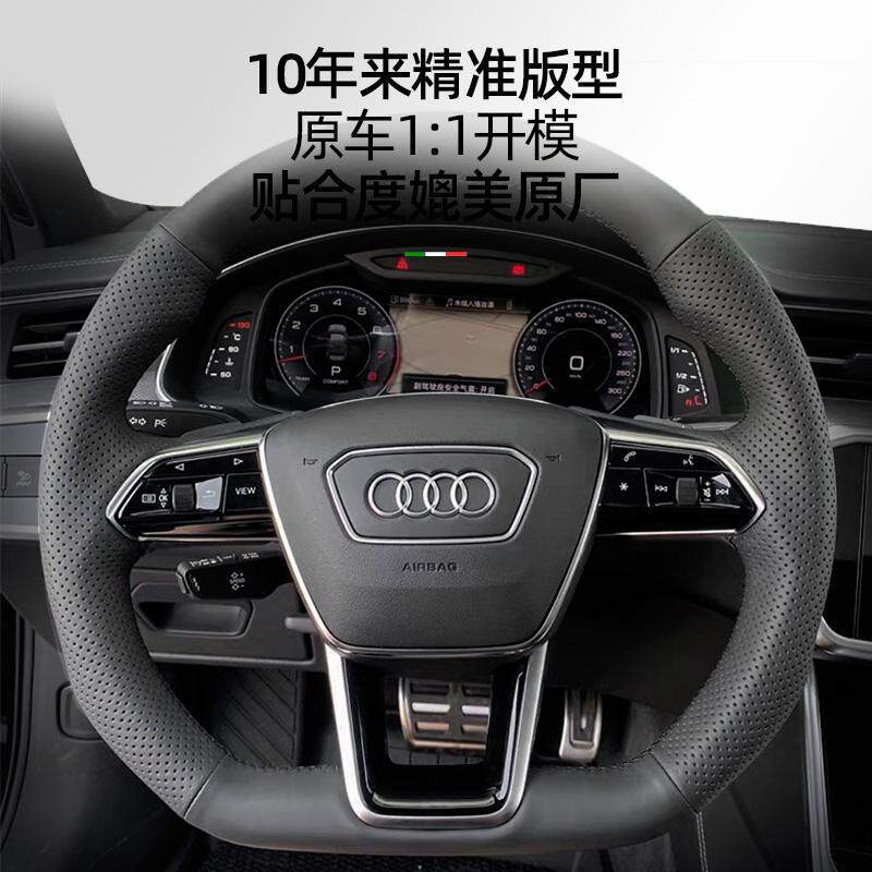 奥迪a4l a6l q3 q5l a3 超薄改装男女款专用真皮牛手缝方向盘把套