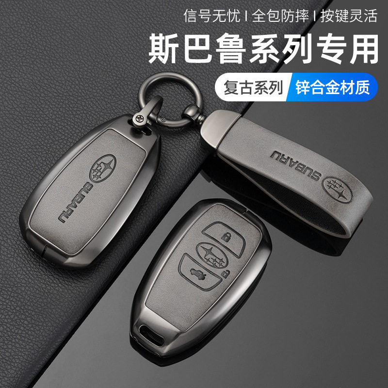 适用斯巴鲁XV钥匙套森林人/傲虎扣BRZ力狮旭豹汽车壳包高档女,汽车用品/电子/清洗/改装,车用钥匙包,淘宝优惠券,粉丝福利购,淘宝优惠卷