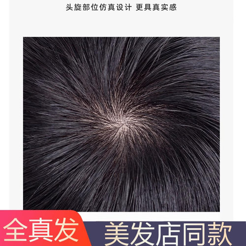 奇趣商贸真发男士短直假发
