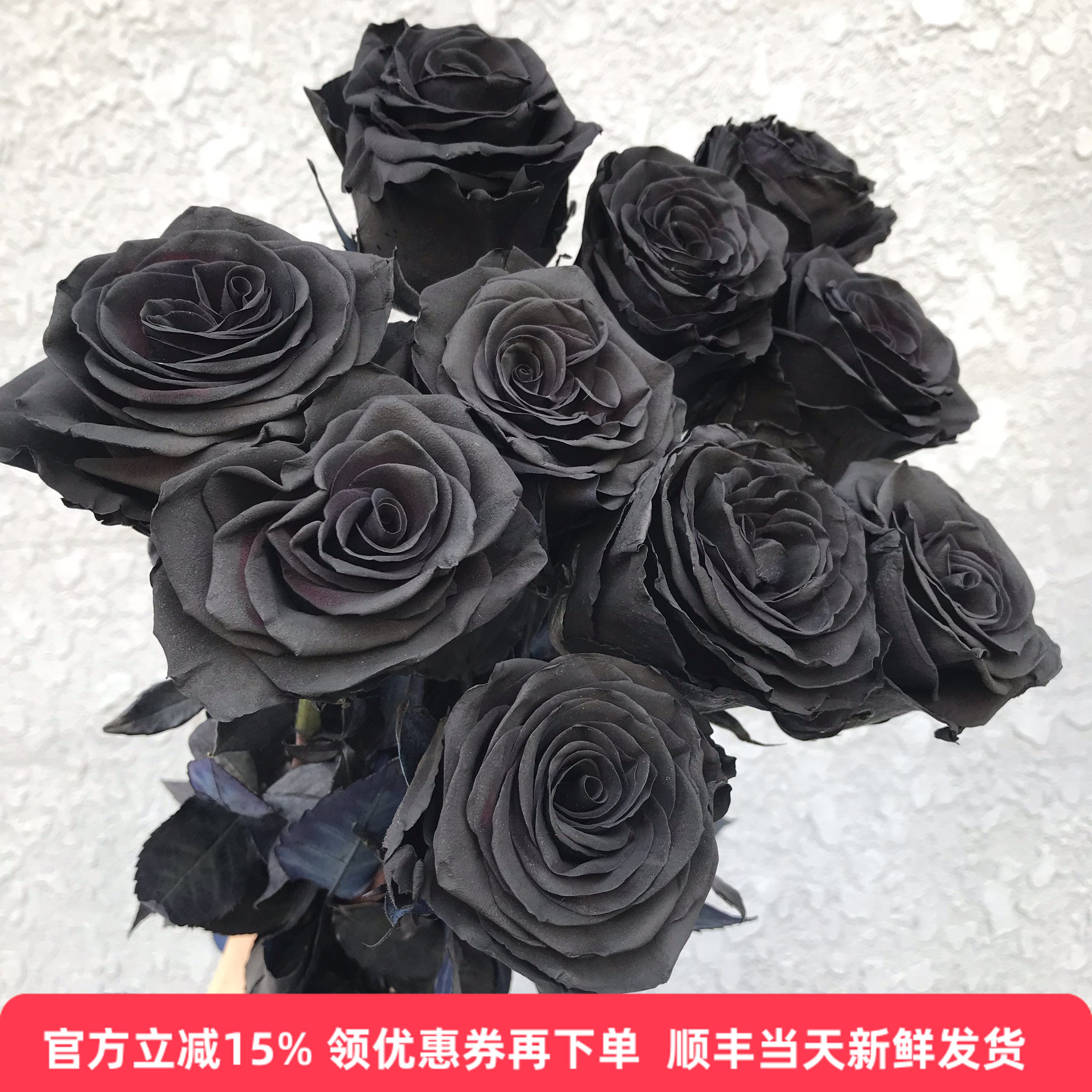 北京同城速递黑玫瑰花束表白