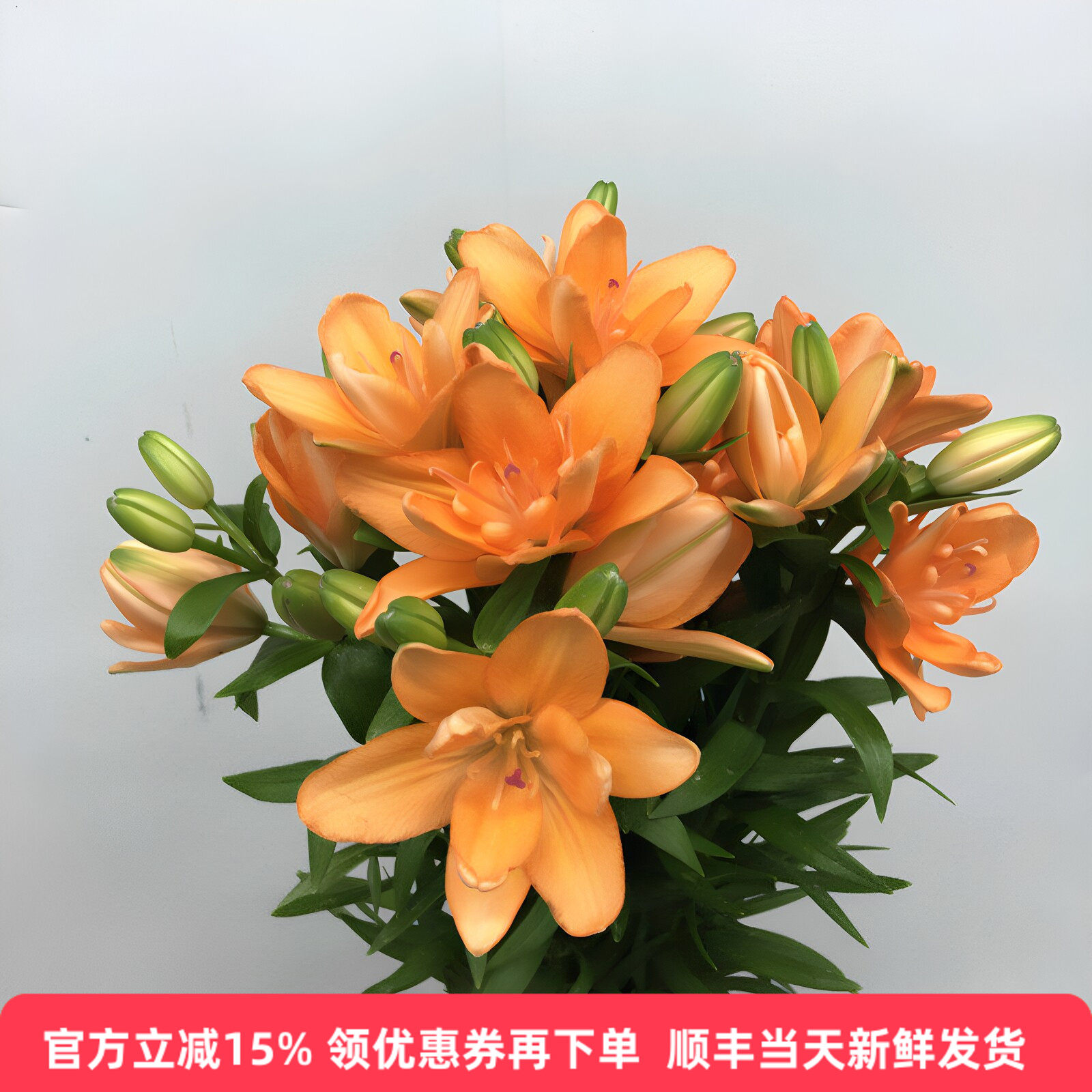 橙色重瓣亚百合轻奢花艺生活多头