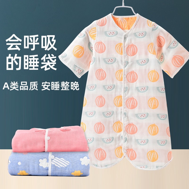 宝宝背心式马甲睡袋分腿纯棉薄款春夏季天儿童防踢被婴儿四季通用