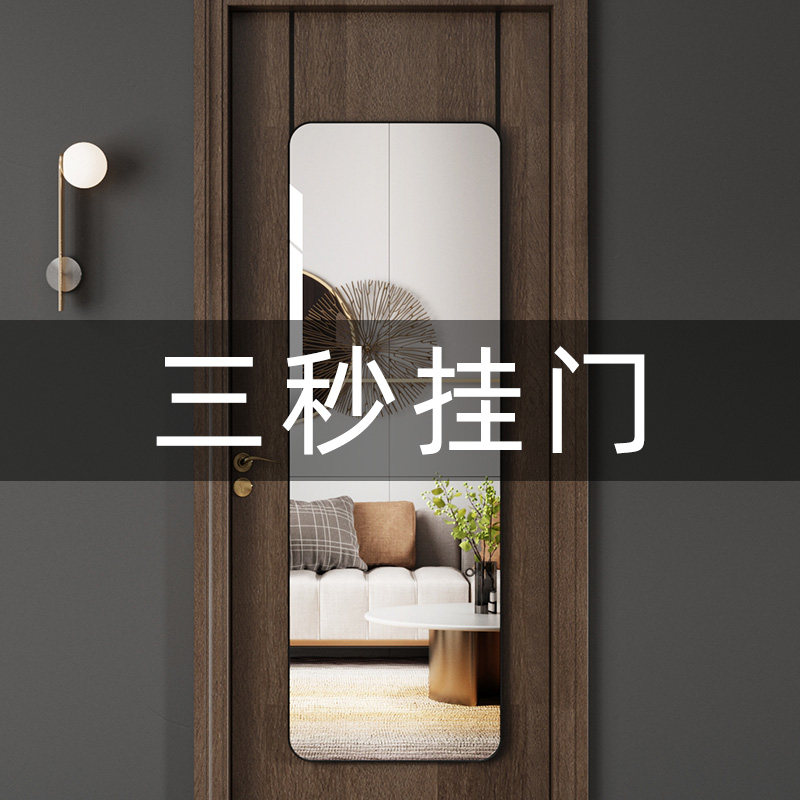 门后镜子全身全身镜贴墙自粘壁挂黏贴家用挂墙落地宿舍学生挂门镜