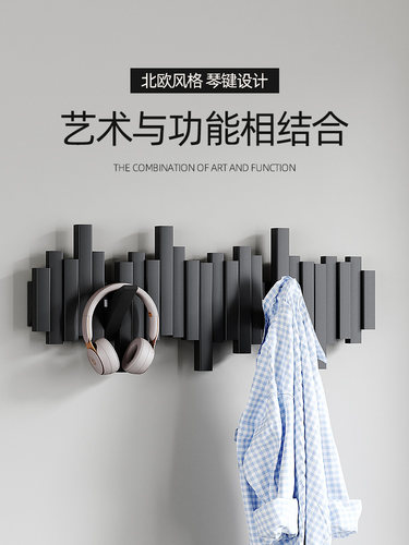 钢琴键挂衣架墙上壁挂实木挂衣钩入户门玄关衣帽架衣服挂钩免打孔