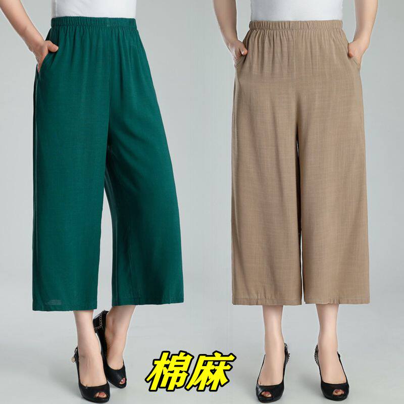 中老年女夏裤妈妈装七分裤宽松裙裤松紧腰大码纯色棉麻透气阔腿裤