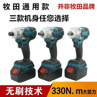 无刷电动扳手木工架子工锂电池冲击扳手起子机可用牧田电池 通用款