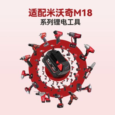 无刷锂电电动工具适用美沃奇电池
