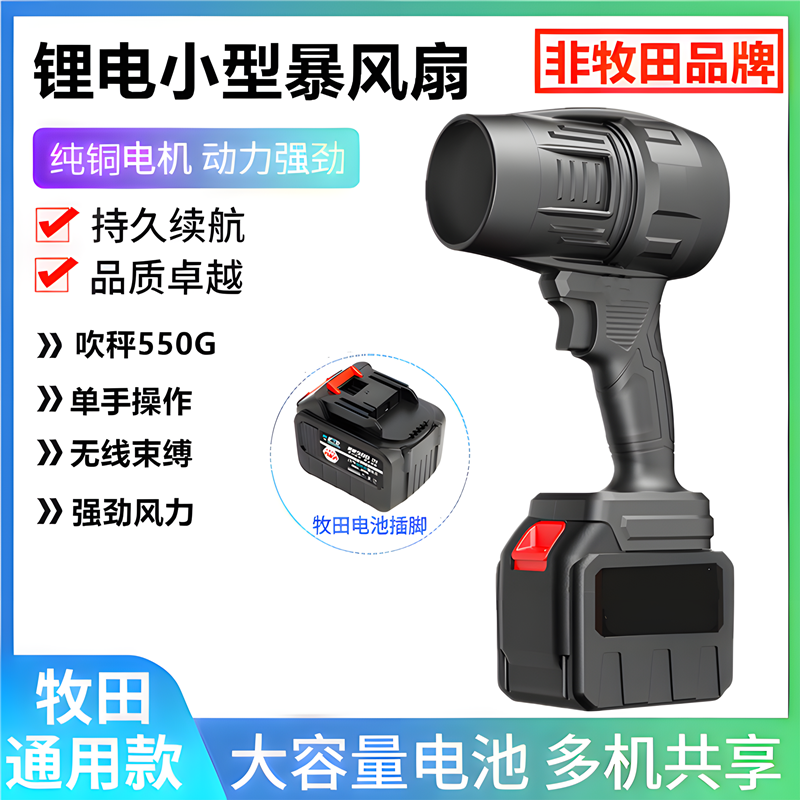 70涵道涡轮锂电手持暴风机
