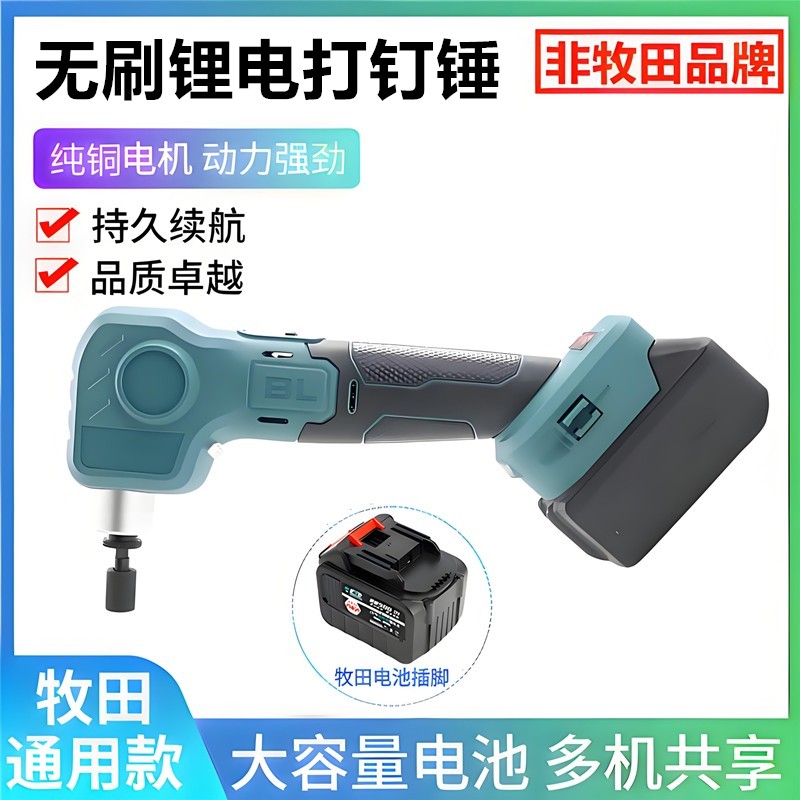 无刷锂电打钉锤充电打钉器