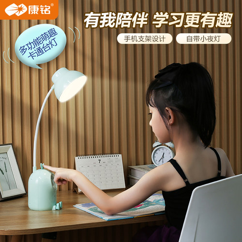 康铭学习护眼专用多功能led台灯