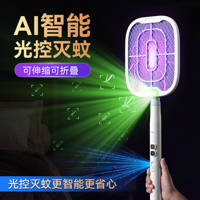 2026新款康铭电蚊拍充电式家用伸缩强力电蚊子神器灭蚊电网拍苍蝇