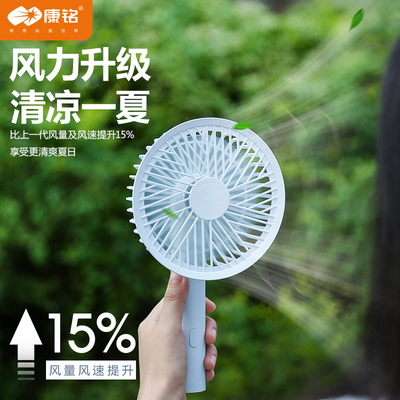 康铭小风扇办公室桌面超静音手持