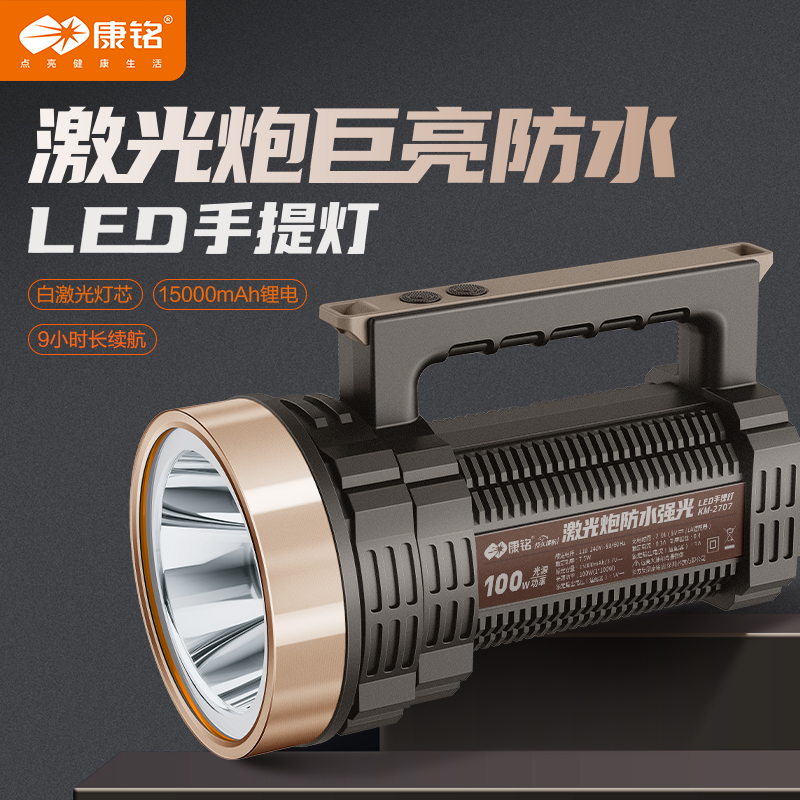 康铭升级版大光斑超亮手电筒
