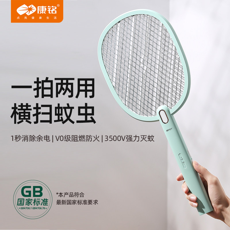 康铭电蚊拍充电式家用超强力灭蚊