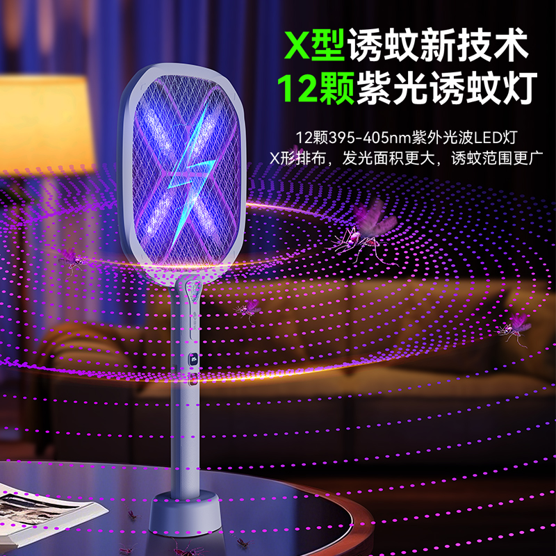 康铭电蚊拍充电式家用2025新款超强力蚊子苍蝇电网拍灭蚊灯二合一