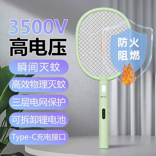 康铭电蚊拍充电家用灭蚊灯二合一