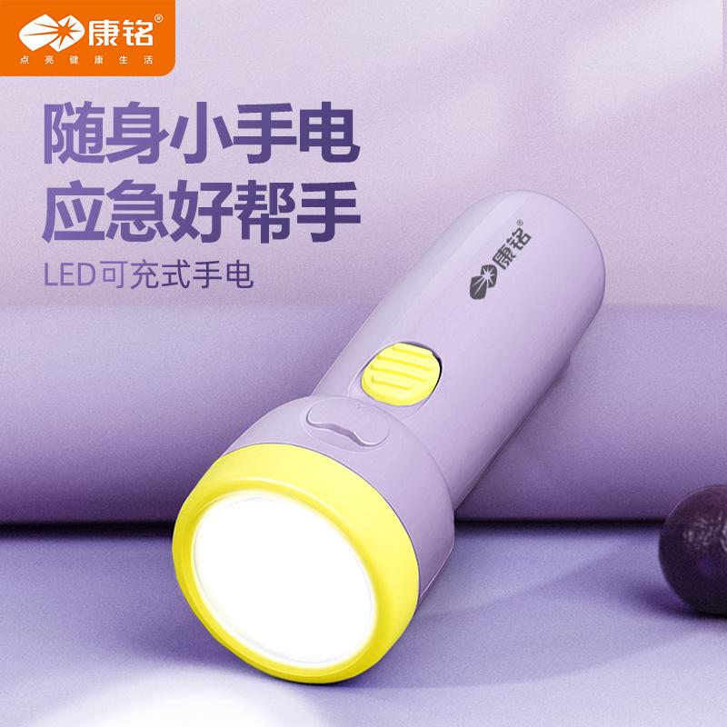 康铭手电筒强光充电小型便携儿童