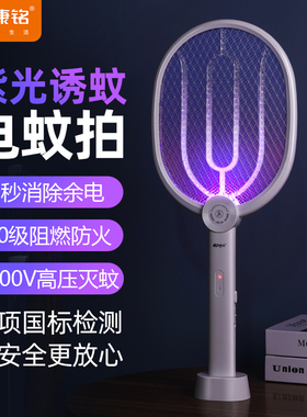 康铭电蚊拍充电式家用强力灭蚊拍2026新款驱蚊灭蚊灯二合一苍蝇拍