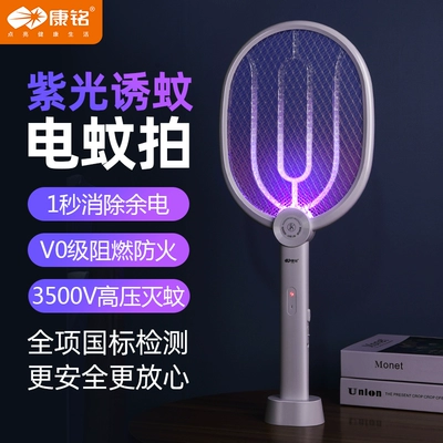 康铭电蚊拍充电式家用强力灭蚊拍2026新款驱蚊灭蚊灯二合一苍蝇拍