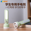 康铭手电筒强光充电超亮新家用小型便携儿童led学生宿舍护眼看书