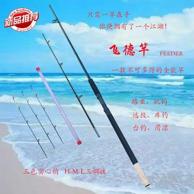 威海工厂飞德竿出口碳素竿实心稍